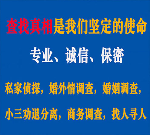 关于开化飞虎调查事务所